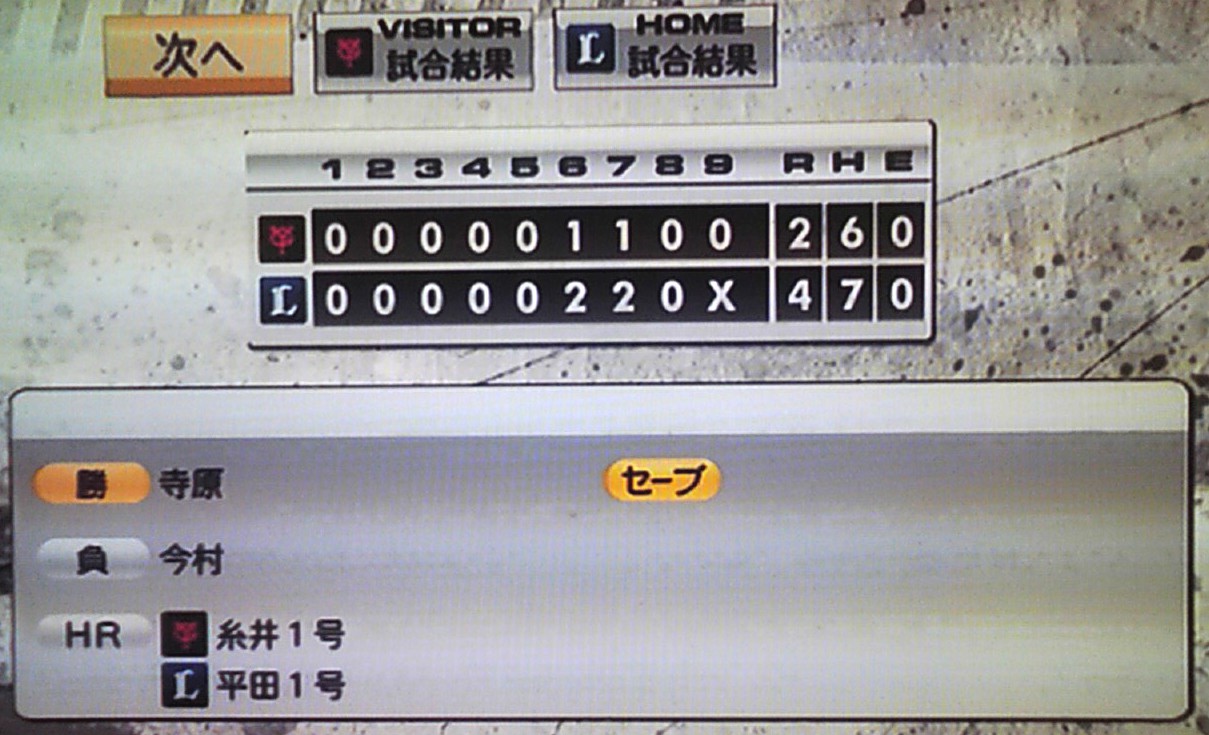 プロスピ 今日の名勝負 プロスピ プロ野球スピリッツ 行け ぶーちゃんｽﾞ